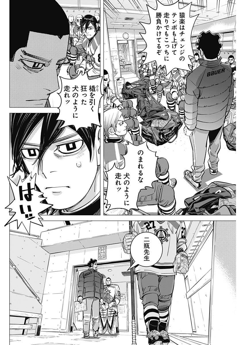DOGS RED Chap 75 - Pic 14