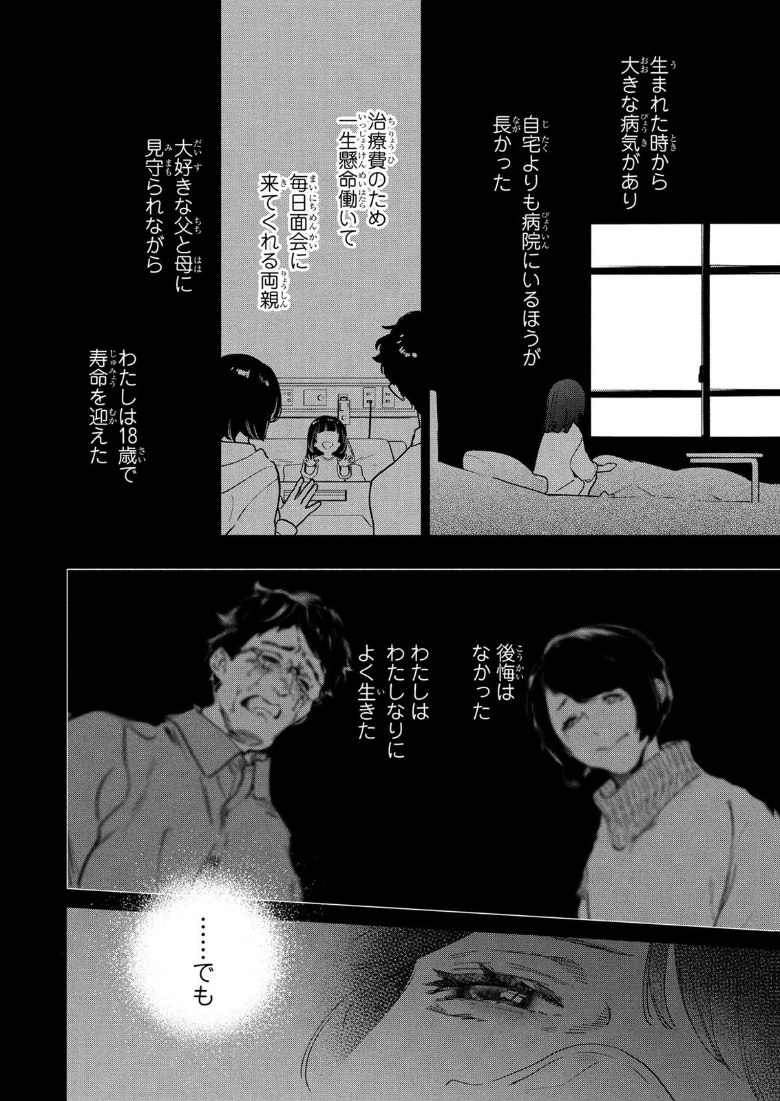 MOTO SENTOUYOU DOREI DESU GA, TASUKETE KURETA RYUUJIN WA TSUGAI DASOU DESU Chap 23 - Pic 2
