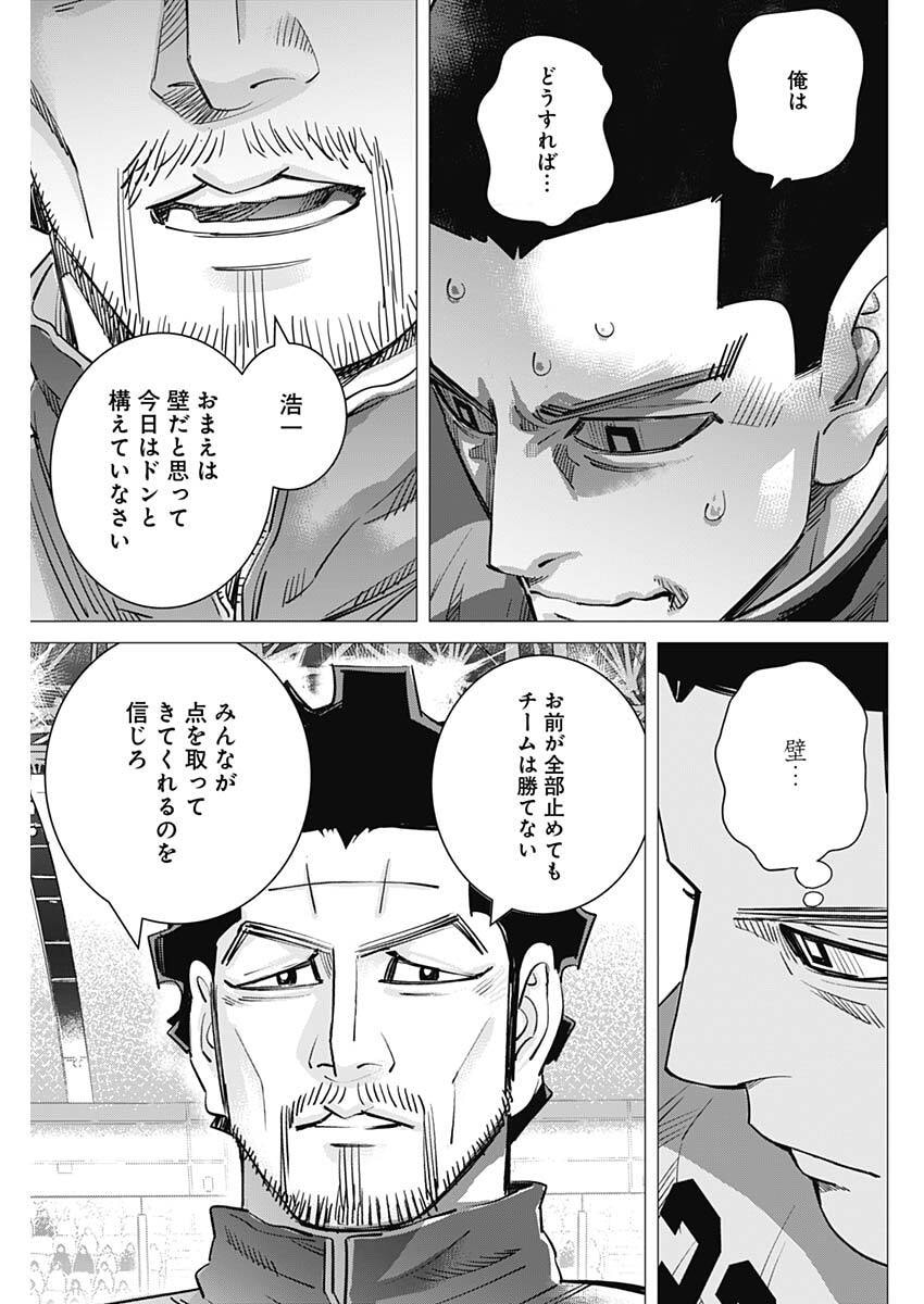 DOGS RED Chap 75 - Pic 15