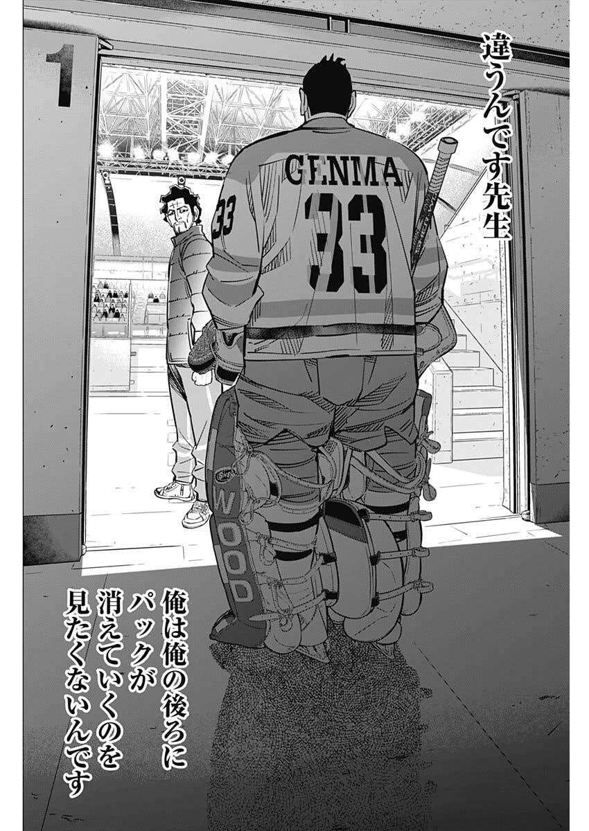 DOGS RED Chap 75 - Pic 16