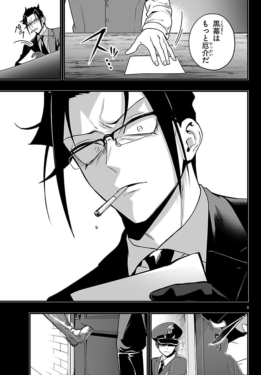MAIRIMASHITA! IRUMA-KUN IF: EPISODE OF MA-FIA Chap 45 - Pic 4