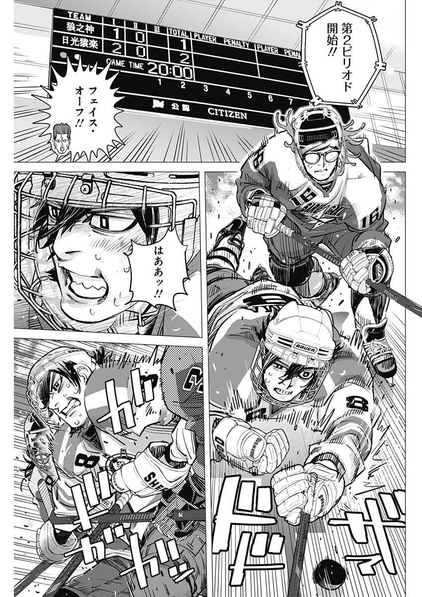 DOGS RED Chap 75 - Pic 17