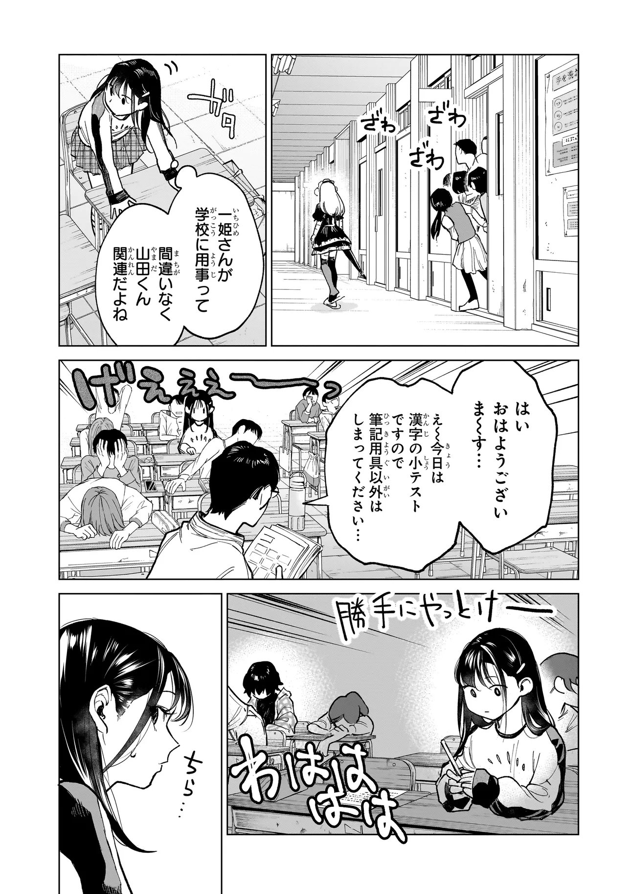 FUSHIOU NO MUSUKO - RAW Chap 9.1 - Pic 7