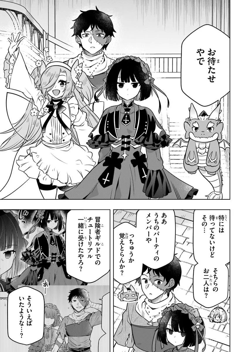DEATH GAME NI MAKIKOMARETA YAMAMOTO-SAN, KIMAMA NI GAME BALANCE WO HOUKAI SASERU Chap 16.1 - Pic 7