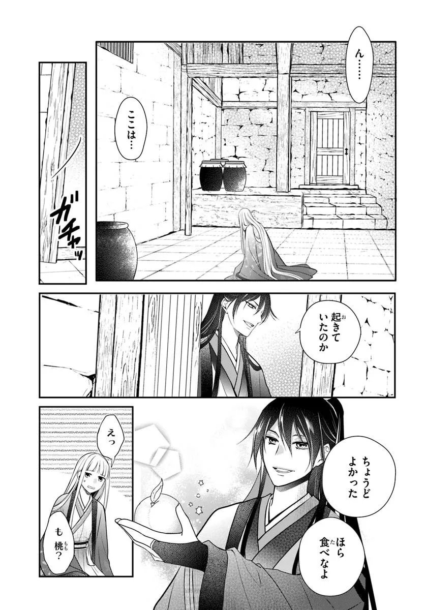 KOUKYUU SHOKUI NO YAKUZEN JOU - HAIKI WA DOKU WO KURAITE KUSURI TO NASU Chap 17.1 - Pic 7