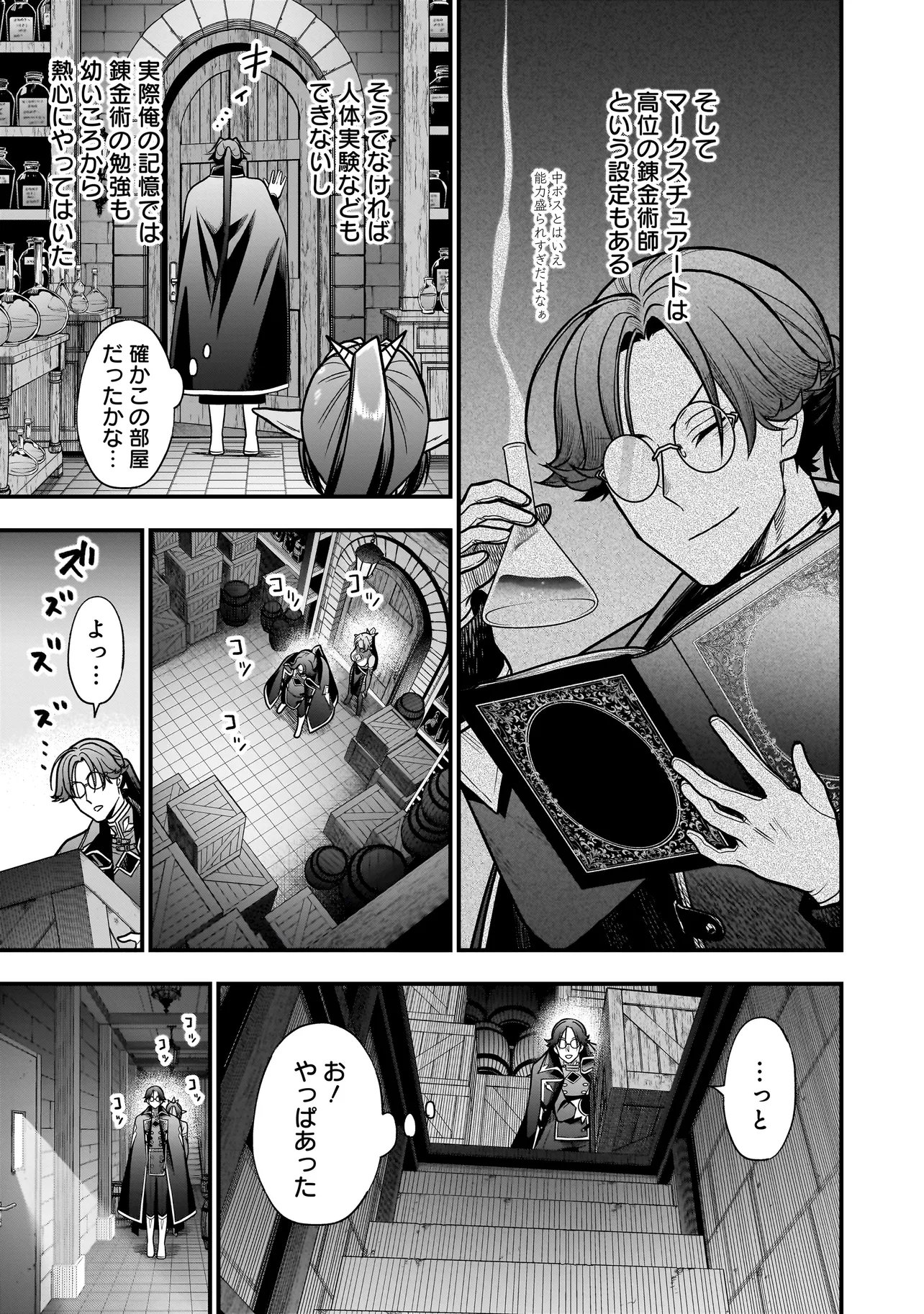 MUSUME NI DANZAI SARERU AKUYAKU KOUSHAKU NI TENSEI SHITEMASHITA: AKUYAKU MOVE WO YAMETA KOTO NI NAZEKA MUSUME GA 