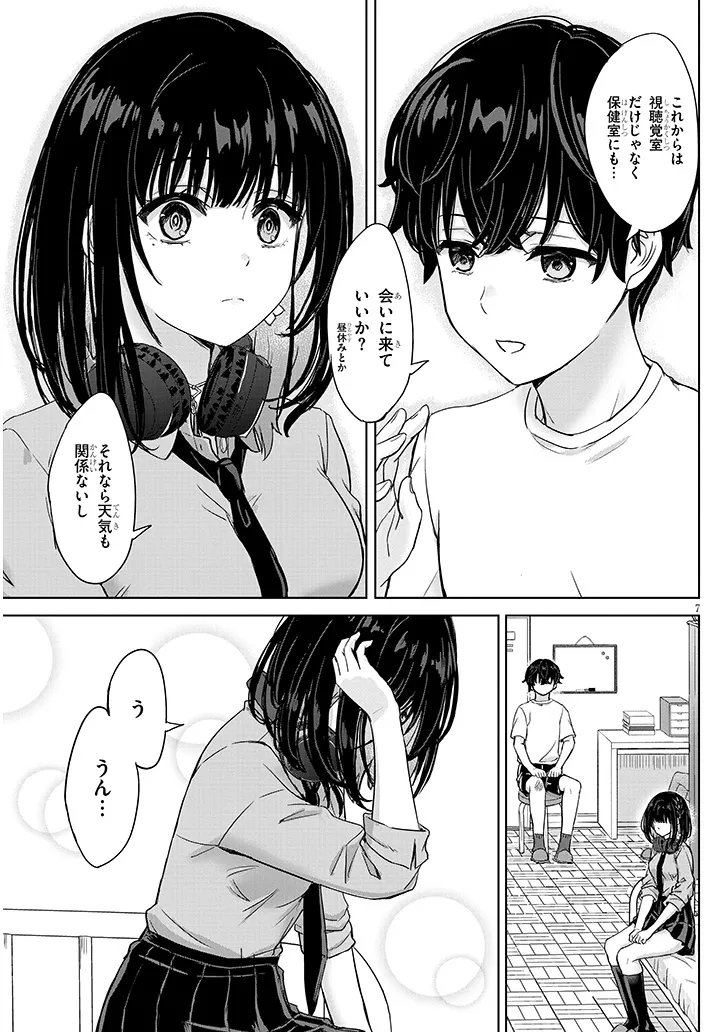 AMAMORI JUNNA WA SHITSUDO GA TAKAI Chap 4 - Pic 7