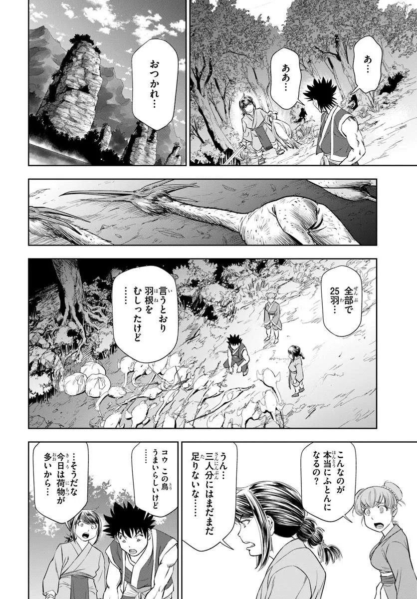 FUSHI WO MOTOMERU MONO, KORE WO DOUSHI TO YOBU Chap 6.2 - Pic 7