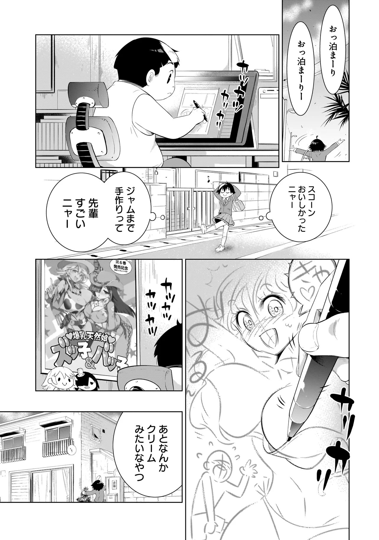 QUIZ NO MEGAMISAMA! Chap 5.2 - Pic 7