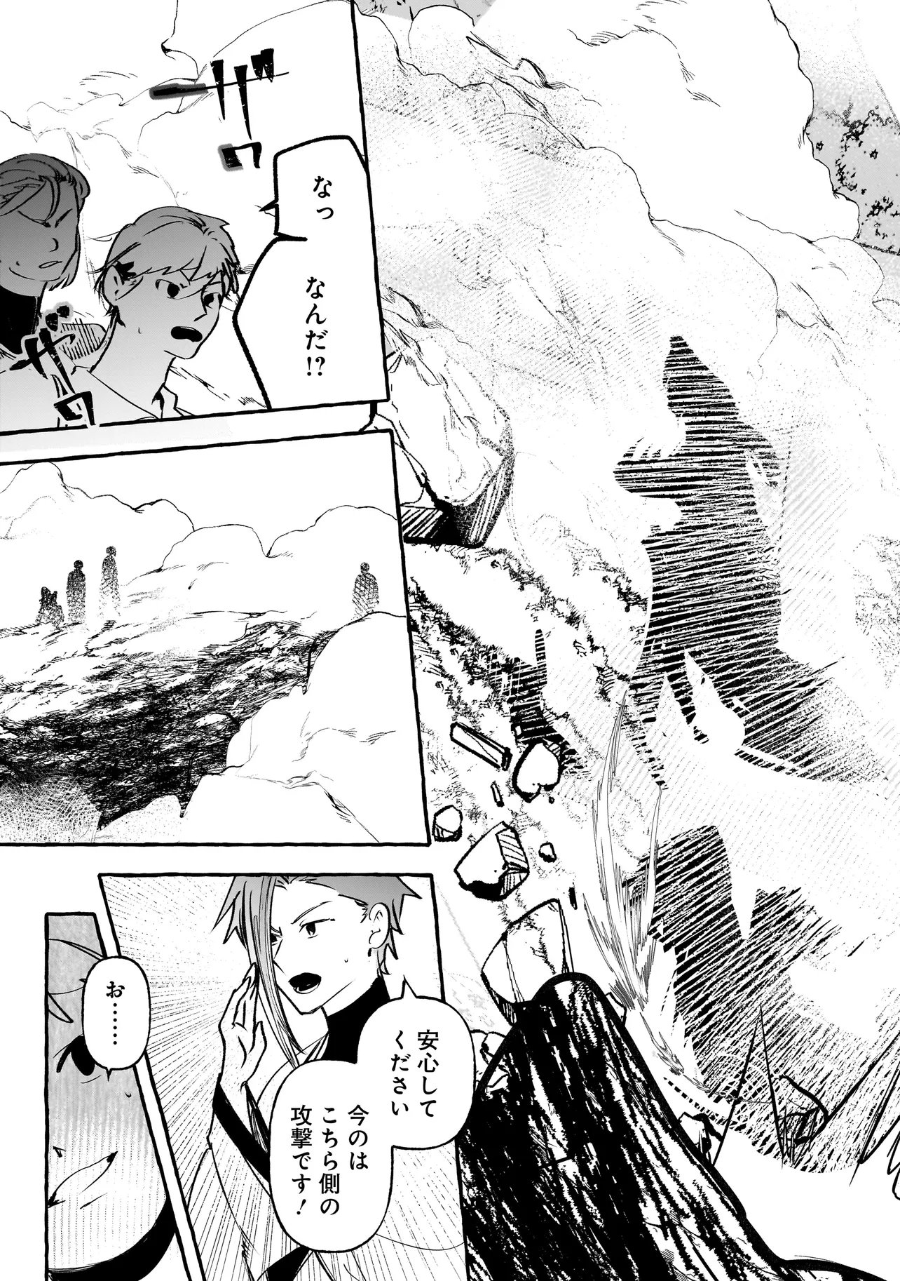 SHINMAI MAJO NO ISEKAI OKIRAKU TABI ~ISEKAI NI OCHITA MOTO AROUND 40 SHACHIKU WA MAJO NO DESHI WO NANORI DAINI NO JINSEI WO OUKA SURU~ RAW Chap 8.1 - Pic 7