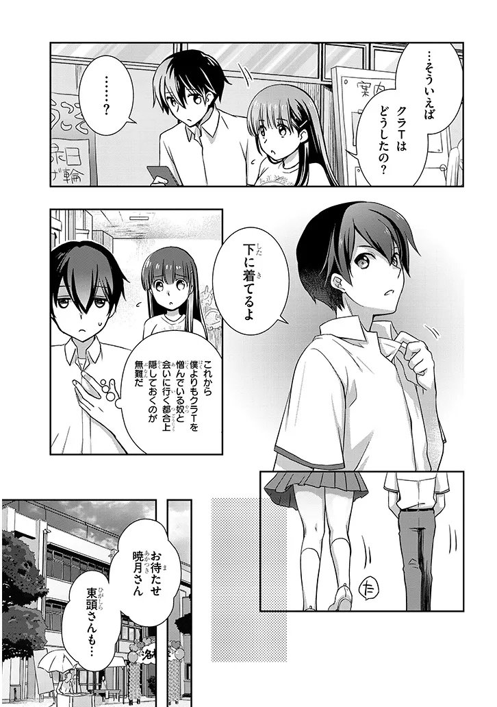 MAMAHAHA NO TSUREGO GA MOTO KANODATTA Chap 69.1 - Pic 7
