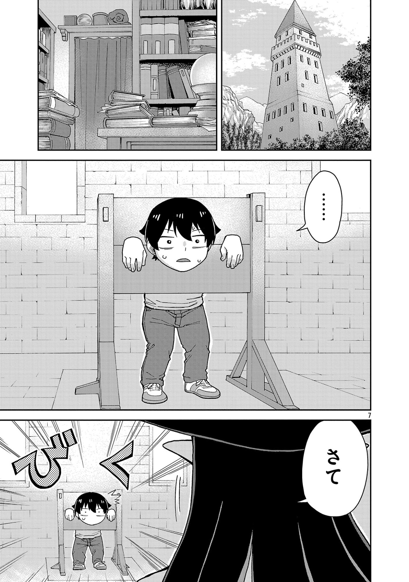 MAZOKU NO MUSUME-TACHI TO OKURU MIDARETA ISEKAI SEIKATSU Chap 7 - Pic 7