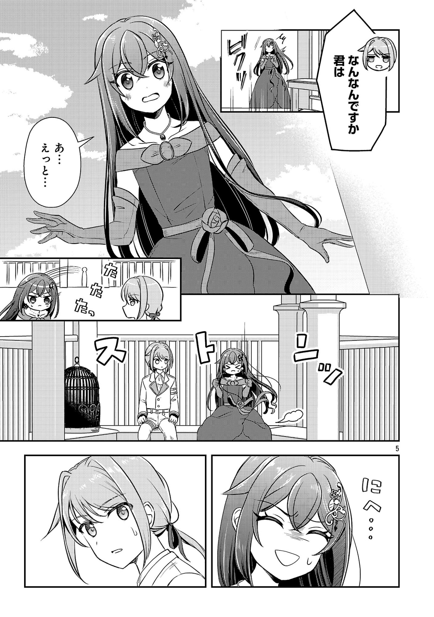 SHUKU SEIJO NI NAREMASEN DESHITA. KONO MAMA STEALTH SHITAI NO DESU GA, AKUYAKU GAO TO SEIREI NI AISARE TAISHITSU NO SEI DE YAPPARI IROIRO OKORIMASU Chap 20.1 - Pic 7