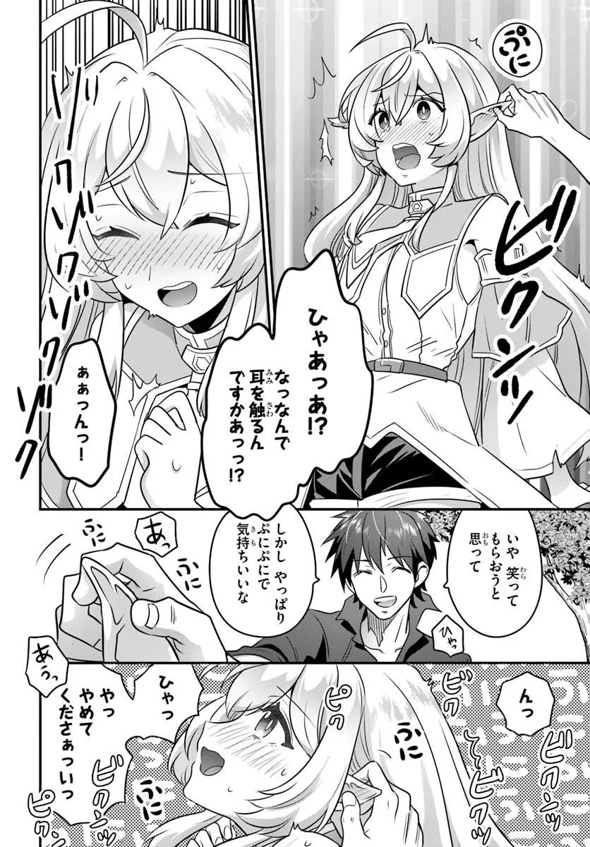 SUTERARE YOUHEI WA JIYUU KIMAMA NI IKITAI Chap 2.2 - Pic 7