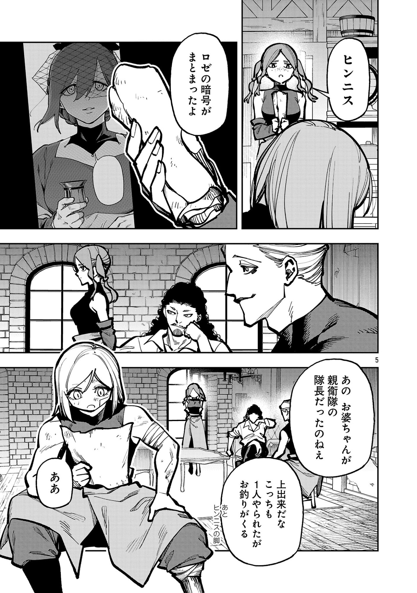 KATAINAKA NO OSSAN, KEN HIJIRI NI NARU Chap 42.1 - Pic 7