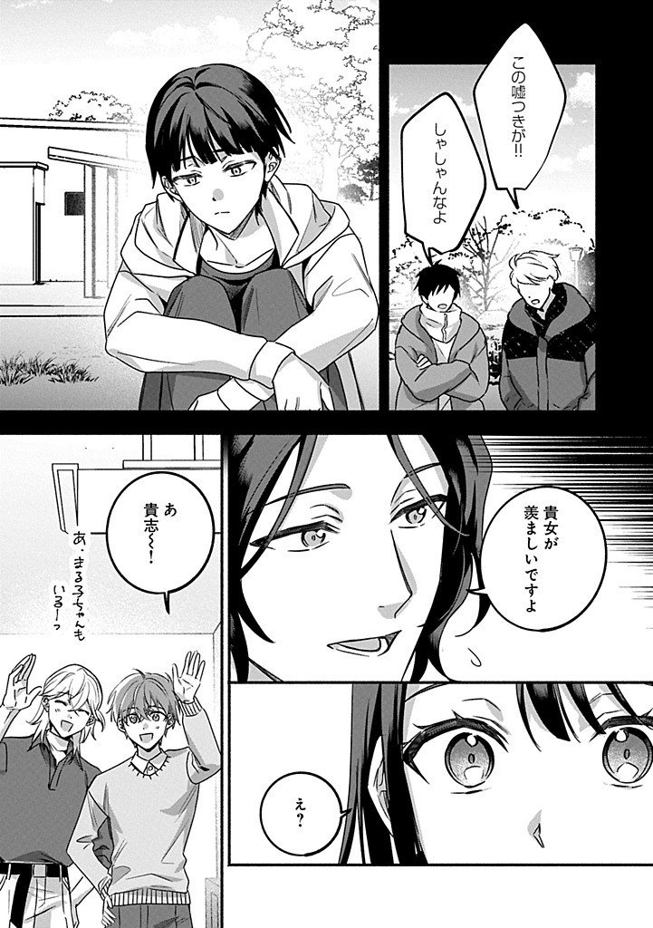 HOKOU DANSHI Chap 6.2 - Pic 7