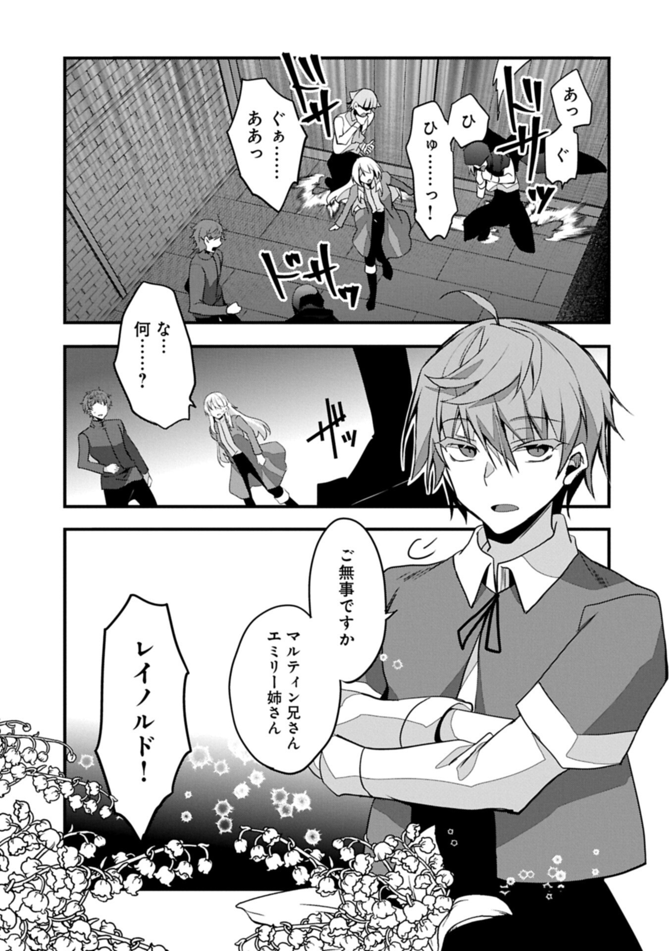 HIGASHI NO MAJO NO ATOSHIMATSU ~7-NEN GO NO UNMEI~ RAW Chap 9 - Pic 7