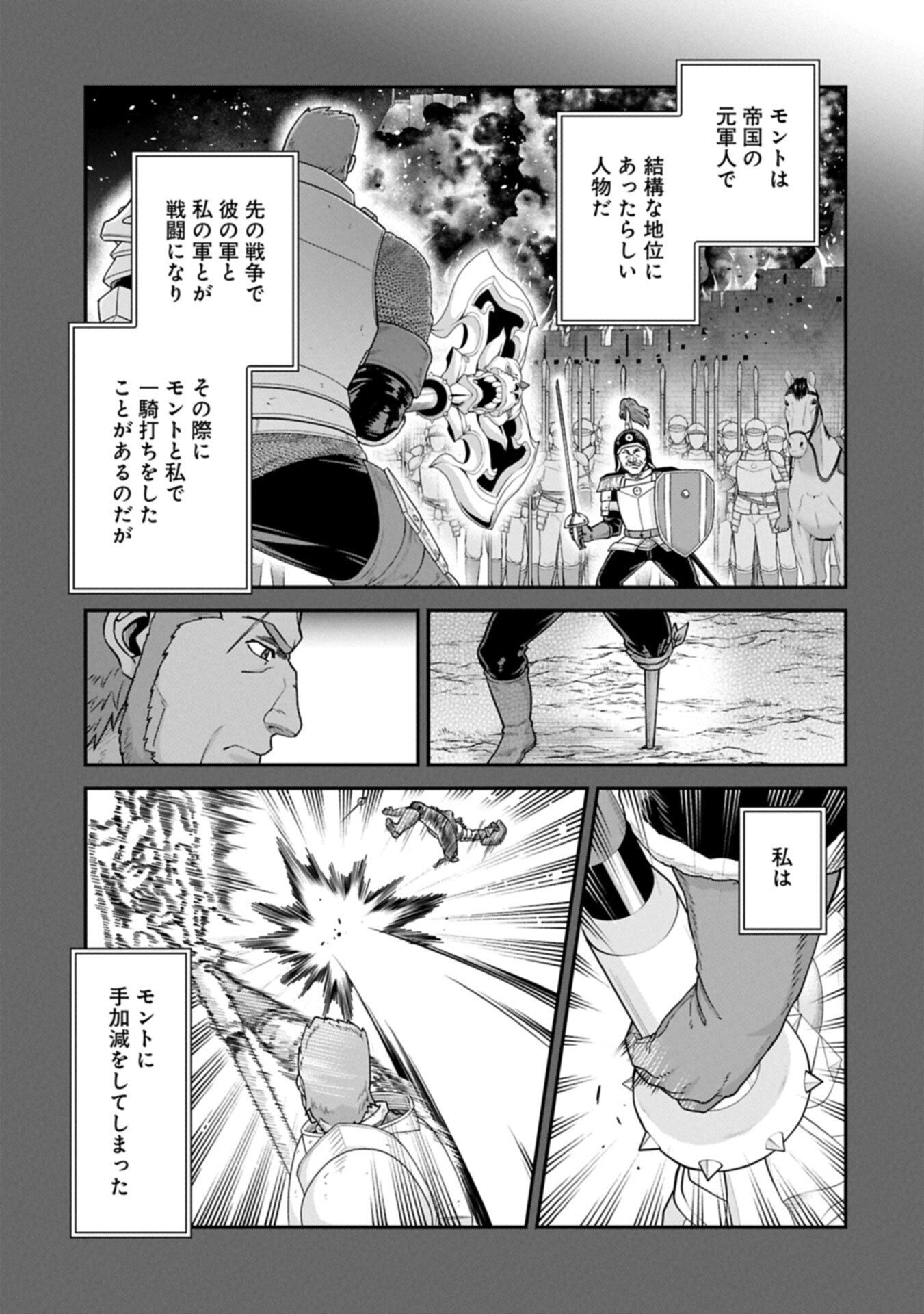 RYOUMIN 0-NIN START NO HENKYOU RYOUSHUSAMA - RAW Chap 76.1 - Pic 7