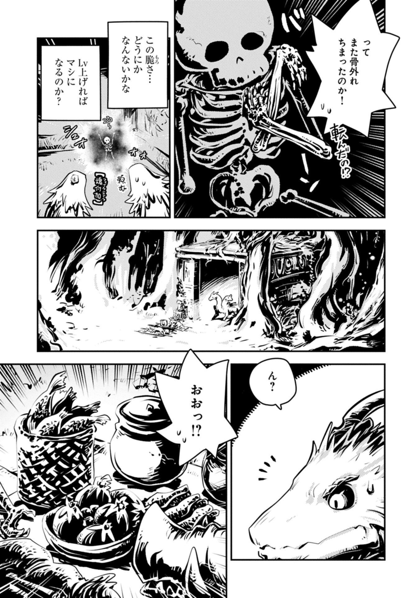 TENSEI SHITARA DRAGON NO TAMAGO DATTA - SAIKYOU IGAI MEZASA NEE - RAW Chap 51.1 - Pic 7