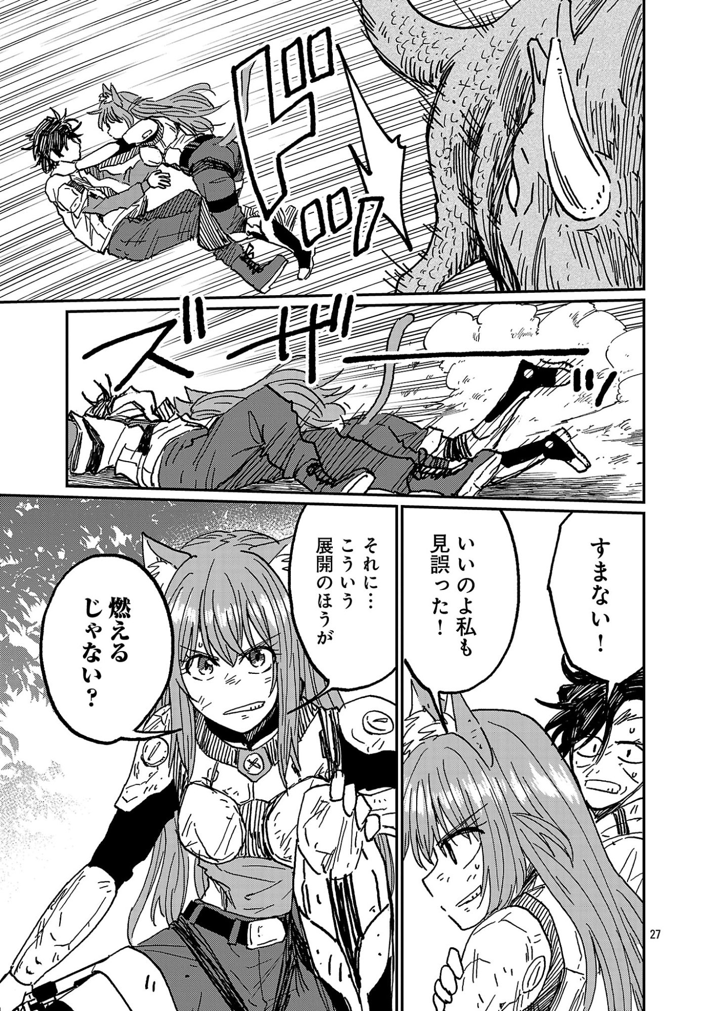 FANTASY GINGA ~NANDE UCHUU NI GOBLIN YA ORC GA IRU NDA~ Chap 10.3 - Pic 7