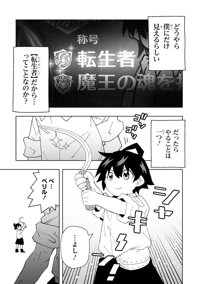 HAI GAMER NO NOUFU TENSEI: ORE DAKE GA SHITTE IRU SAIJAKU SHOKUNOU NO SHINKASAKI DE NARIAGARU!? Chap 1.2 - Pic 7