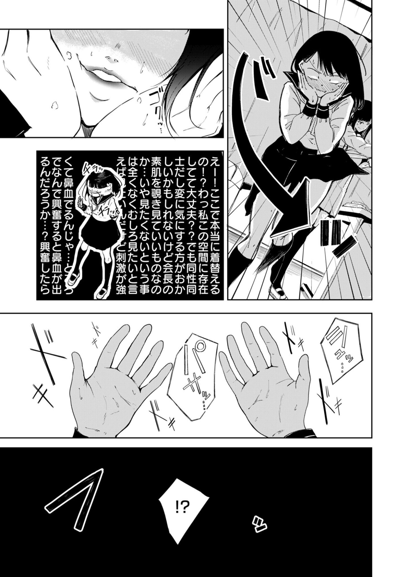 KITTO, KANOJO GA SUKI DAKARA Chap 2 - Pic 7