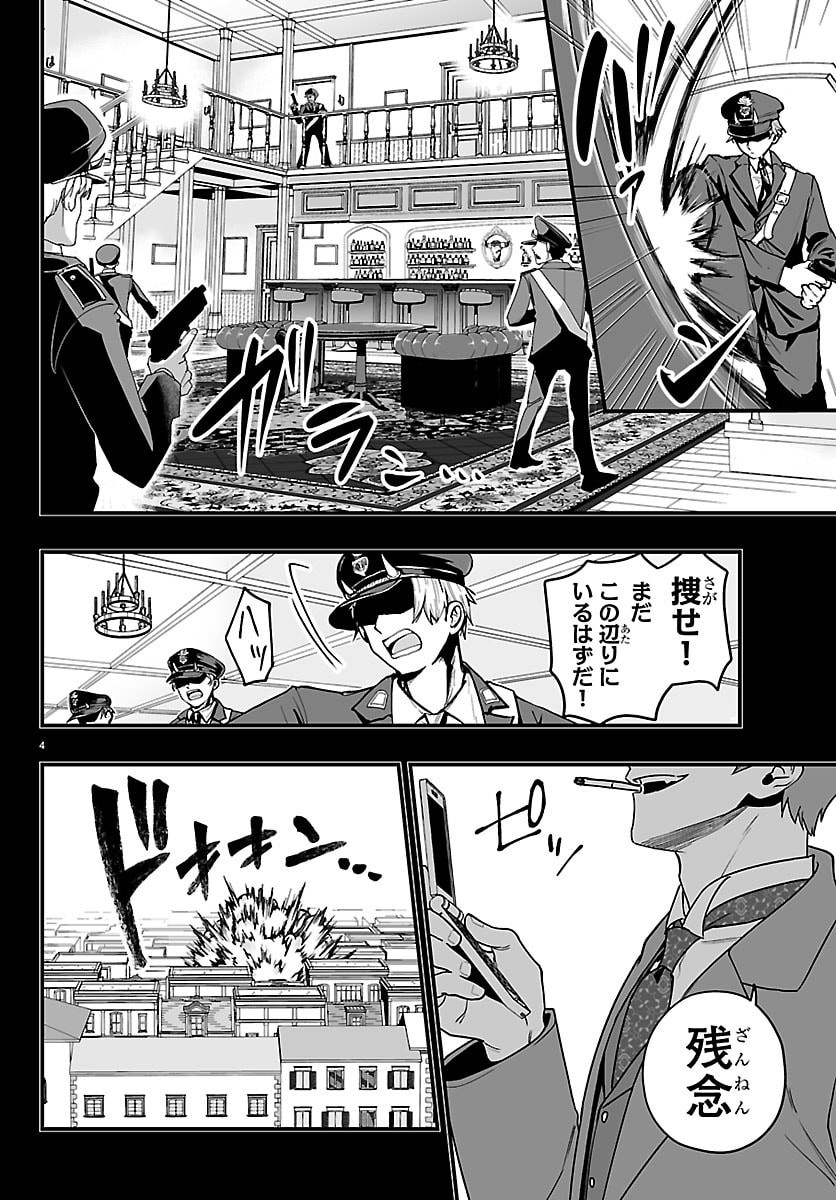 MAIRIMASHITA! IRUMA-KUN IF: EPISODE OF MA-FIA Chap 45 - Pic 5