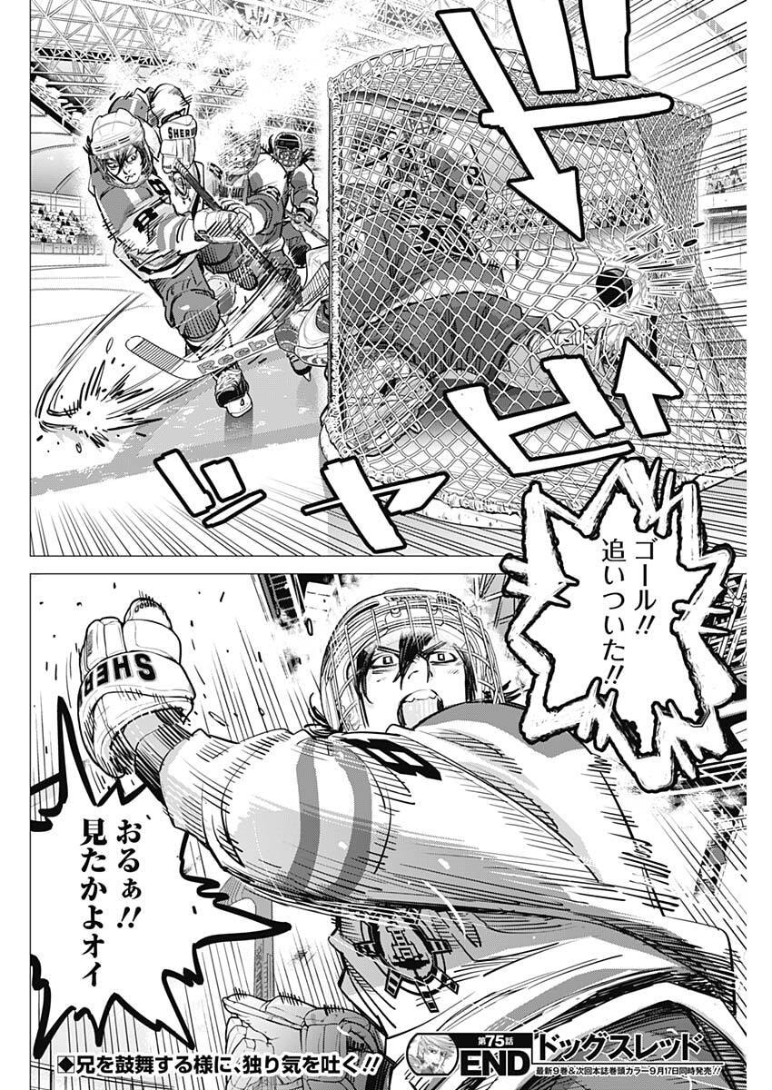 DOGS RED Chap 75 - Pic 18