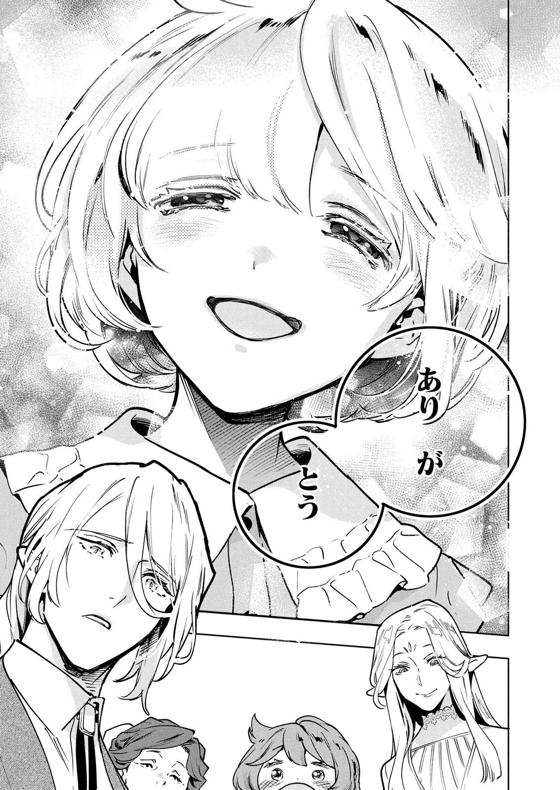 MOTO SENTOUYOU DOREI DESU GA, TASUKETE KURETA RYUUJIN WA TSUGAI DASOU DESU Chap 23 - Pic 9