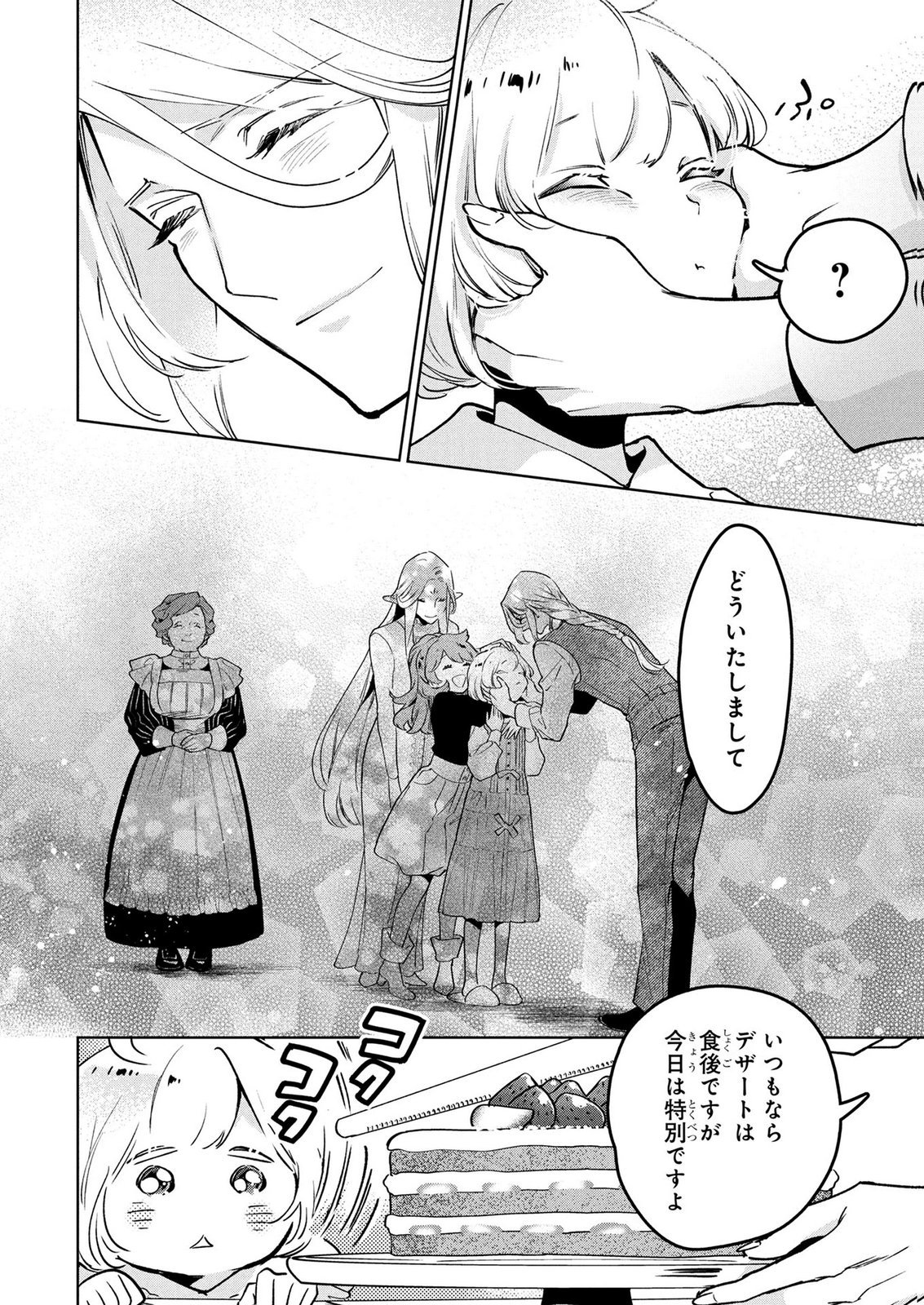 MOTO SENTOUYOU DOREI DESU GA, TASUKETE KURETA RYUUJIN WA TSUGAI DASOU DESU Chap 23 - Pic 10