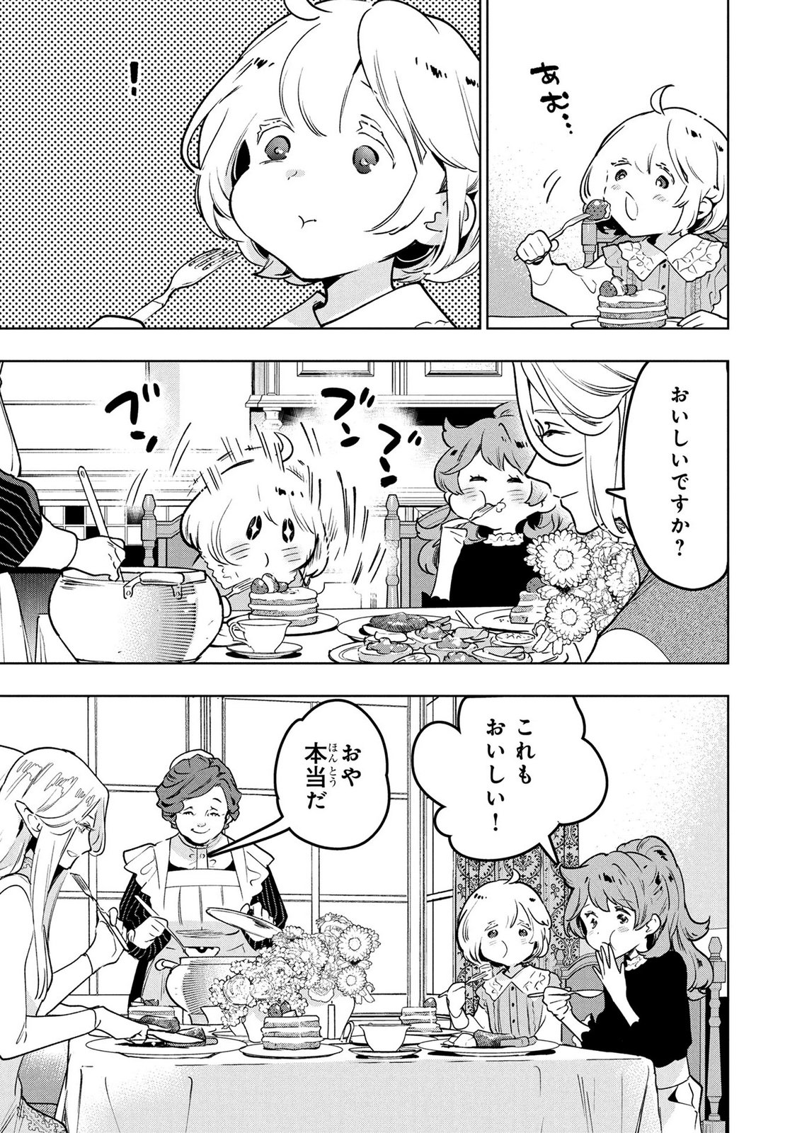 MOTO SENTOUYOU DOREI DESU GA, TASUKETE KURETA RYUUJIN WA TSUGAI DASOU DESU Chap 23 - Pic 11