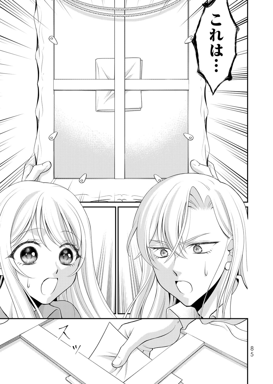 JIMI DASA REIJOU GA KOUSHAKU-SAMA WO FUTTA NO NI, NAZE KA SHITEI KANKEI NI NARIMASHITA. CHOUAI SARETE MO KOKORO WA KAWARIMASEN! Chap 14 - Pic 7