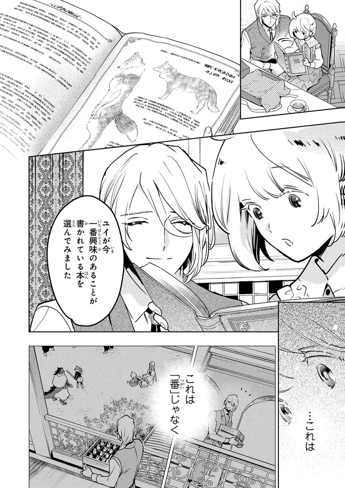 MOTO SENTOUYOU DOREI DESU GA, TASUKETE KURETA RYUUJIN WA TSUGAI DASOU DESU Chap 23 - Pic 14