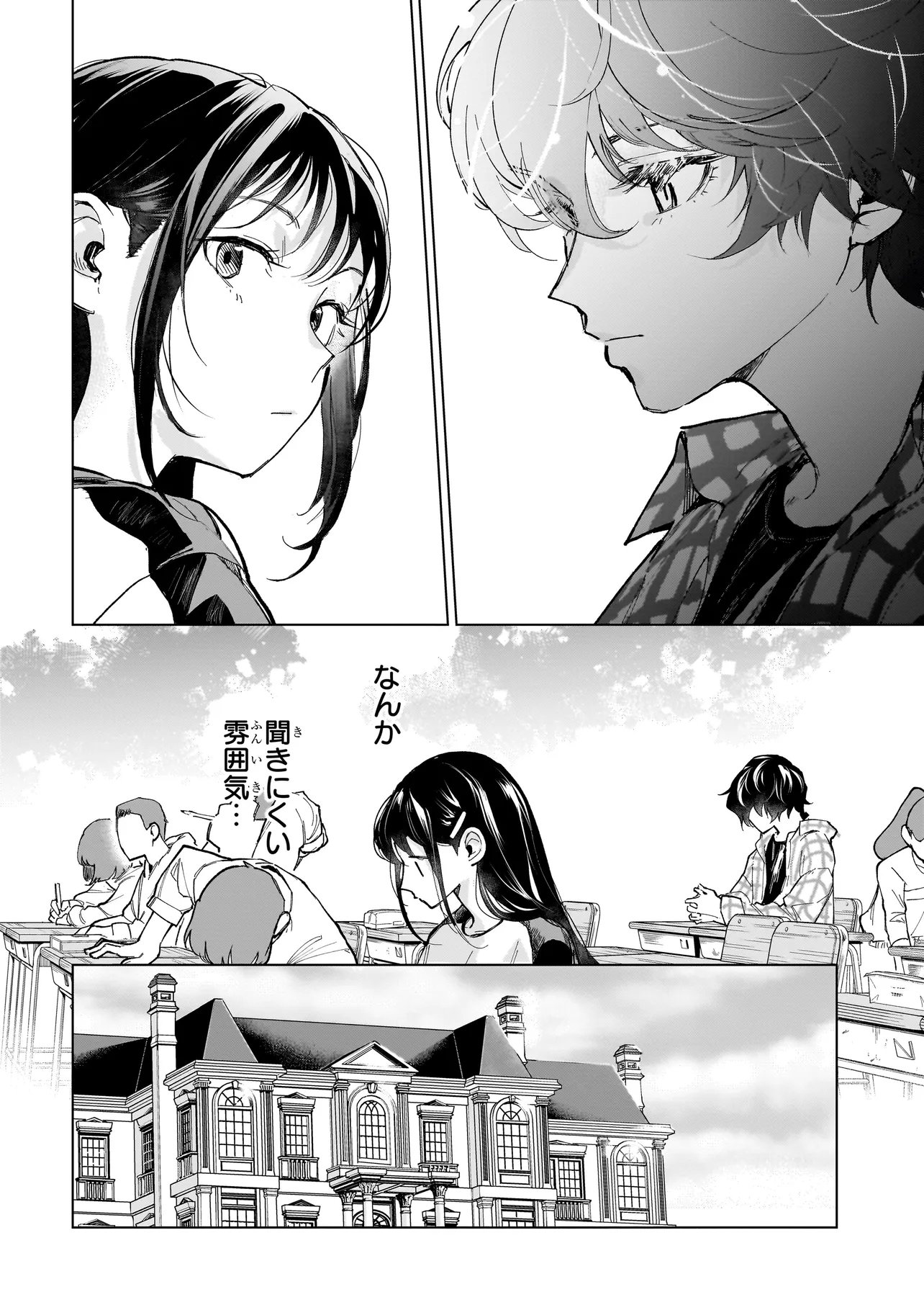 FUSHIOU NO MUSUKO - RAW Chap 9.1 - Pic 8
