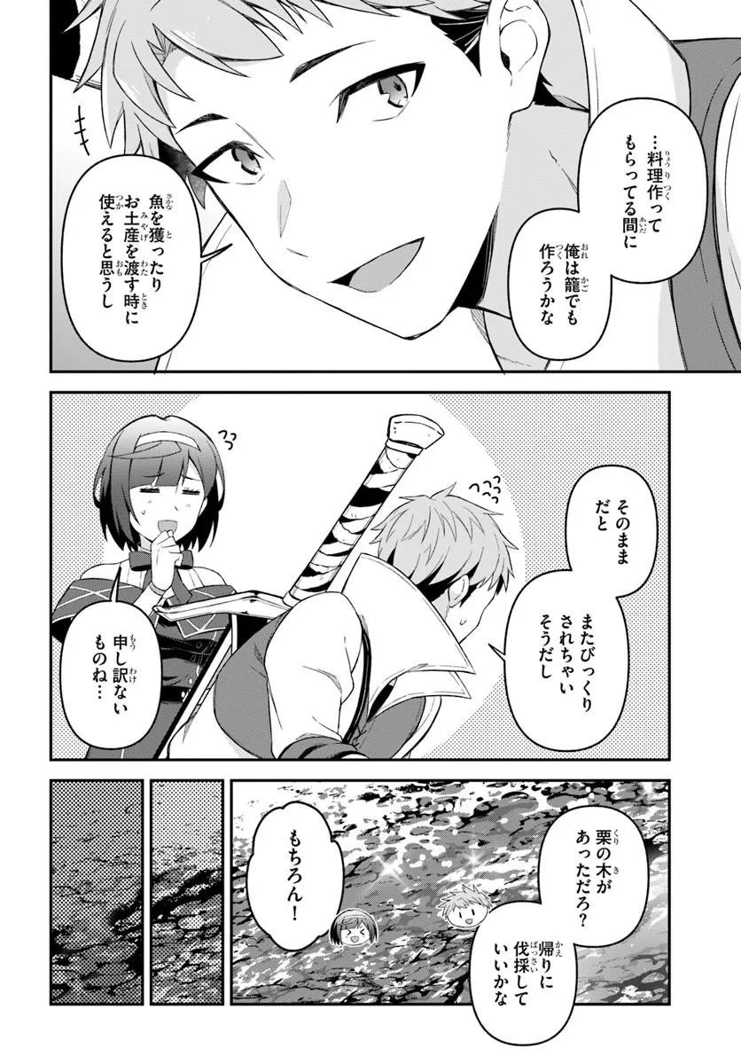 YUUSHA NO MOTO NAKAMA FUUFU WA INAKA DE NONBIRI SHIAWASE NI KURASU Chap 6.2 - Pic 8