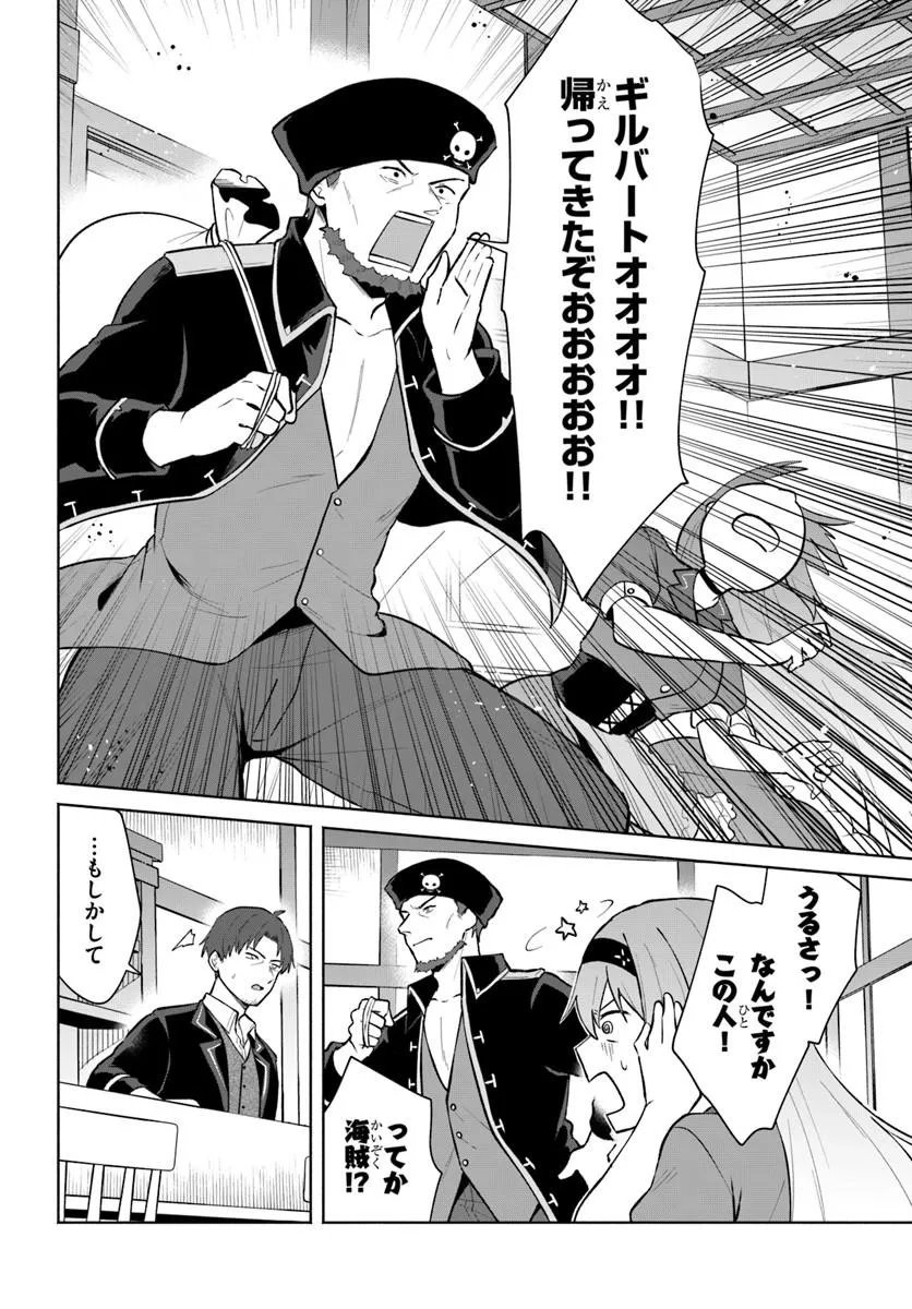 MOTO SAIKYOU BOUKENSHA NO ROJIURA KAFE NONBIRI KAIGYOU-ROKU Chap 4 - Pic 8