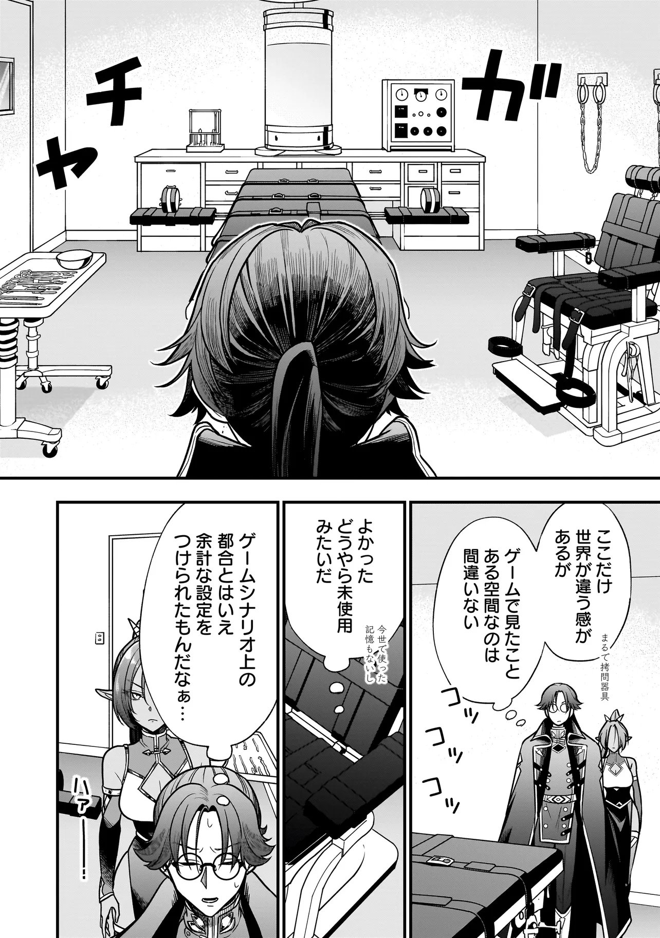MUSUME NI DANZAI SARERU AKUYAKU KOUSHAKU NI TENSEI SHITEMASHITA: AKUYAKU MOVE WO YAMETA KOTO NI NAZEKA MUSUME GA 
