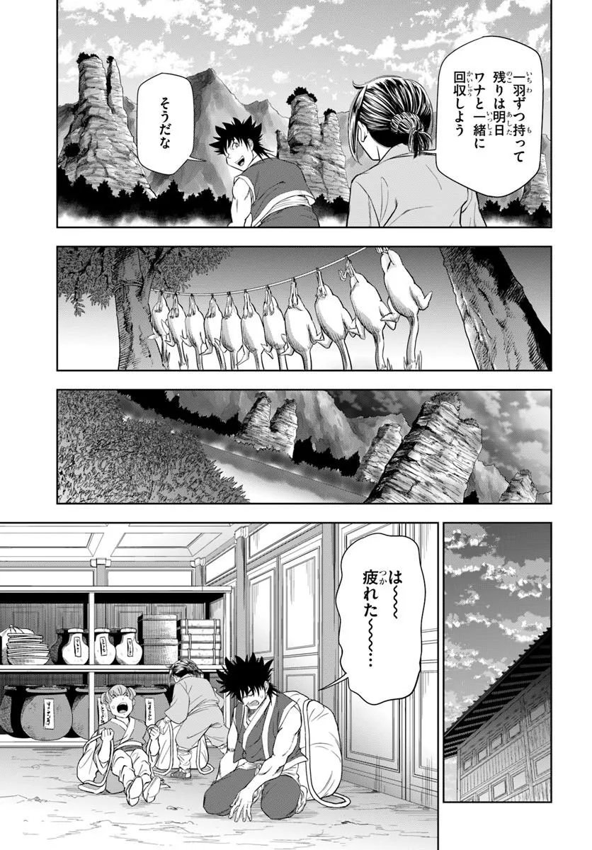 FUSHI WO MOTOMERU MONO, KORE WO DOUSHI TO YOBU Chap 6.2 - Pic 8