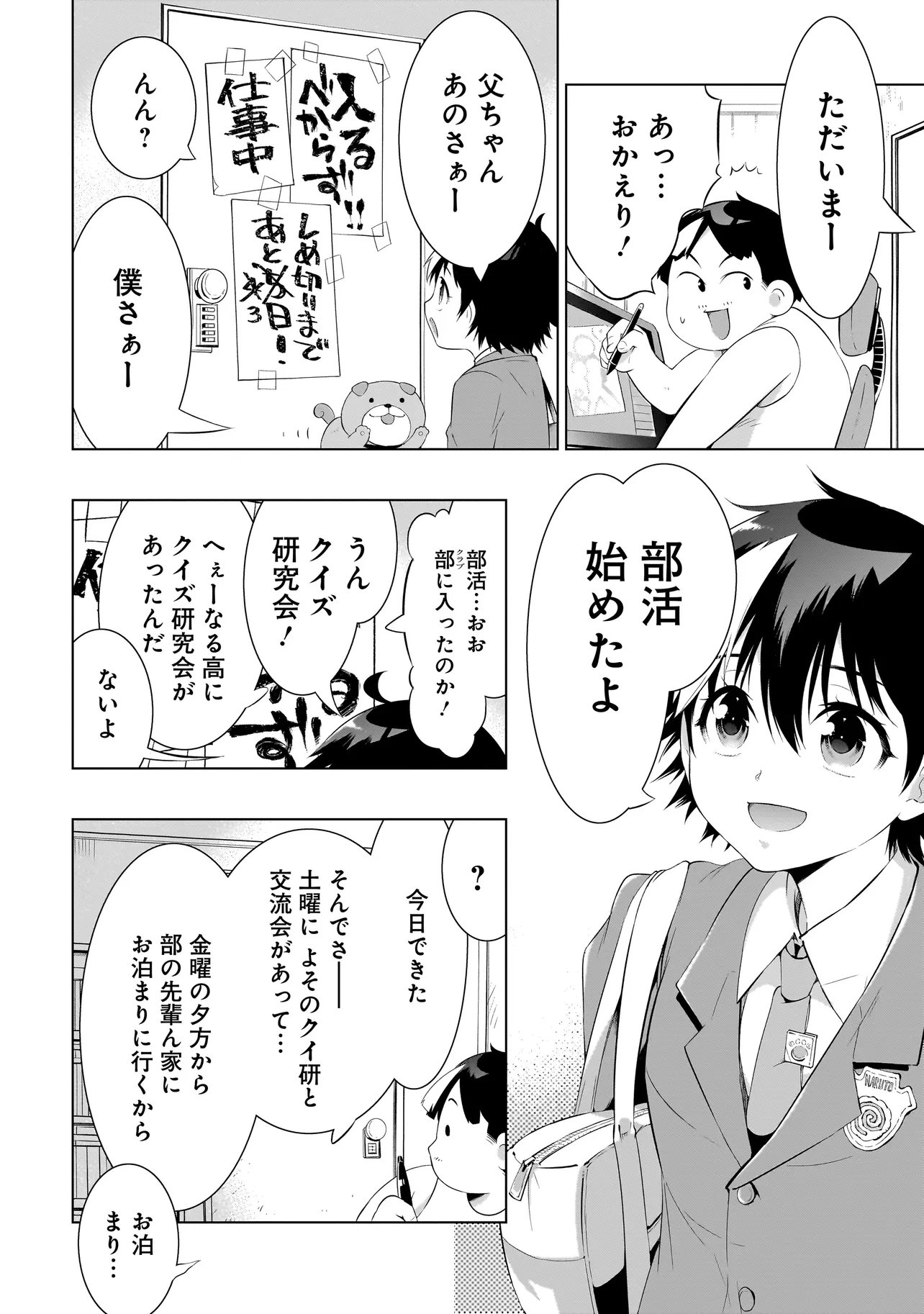 QUIZ NO MEGAMISAMA! Chap 5.2 - Pic 8