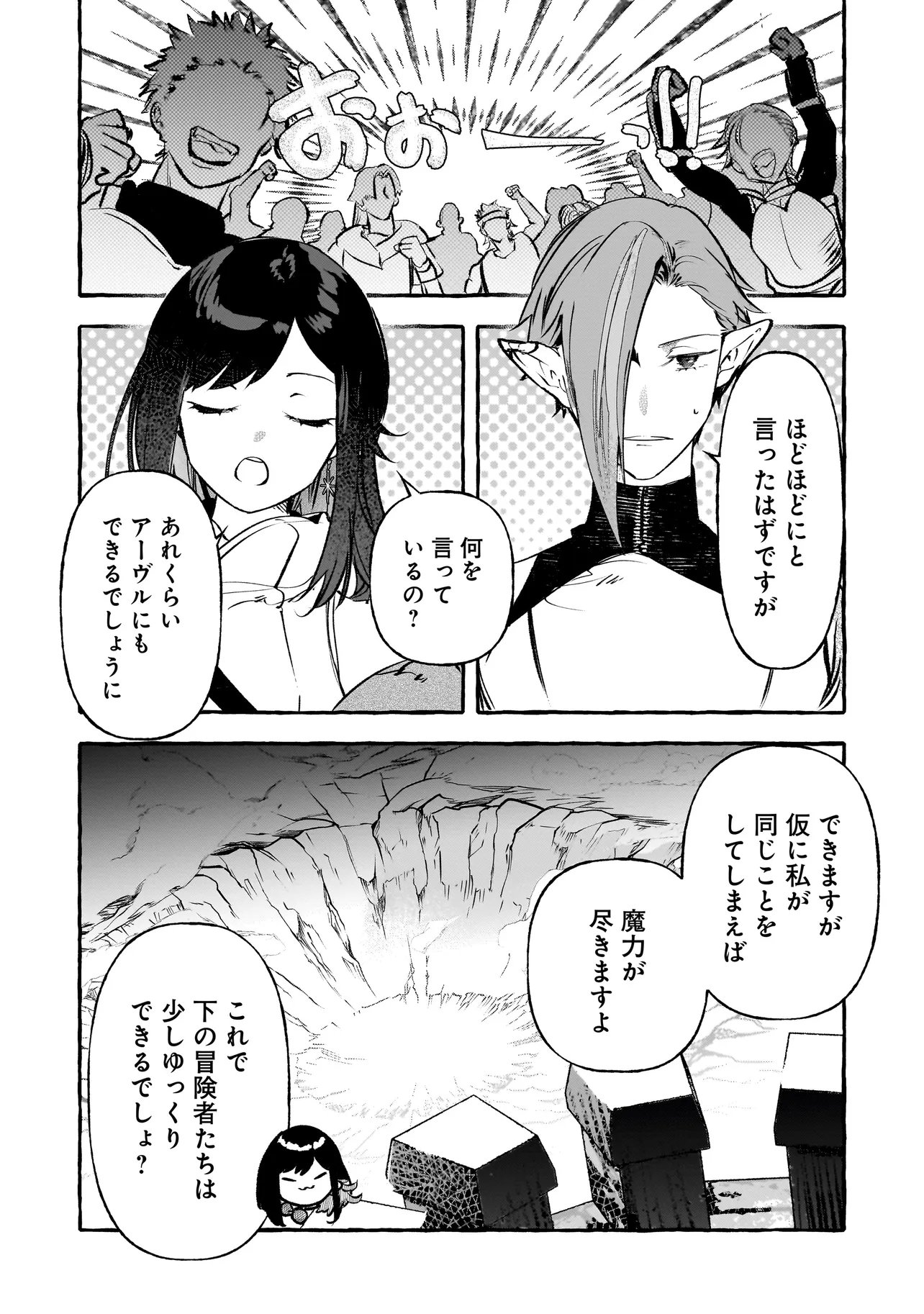 SHINMAI MAJO NO ISEKAI OKIRAKU TABI ~ISEKAI NI OCHITA MOTO AROUND 40 SHACHIKU WA MAJO NO DESHI WO NANORI DAINI NO JINSEI WO OUKA SURU~ RAW Chap 8.1 - Pic 8