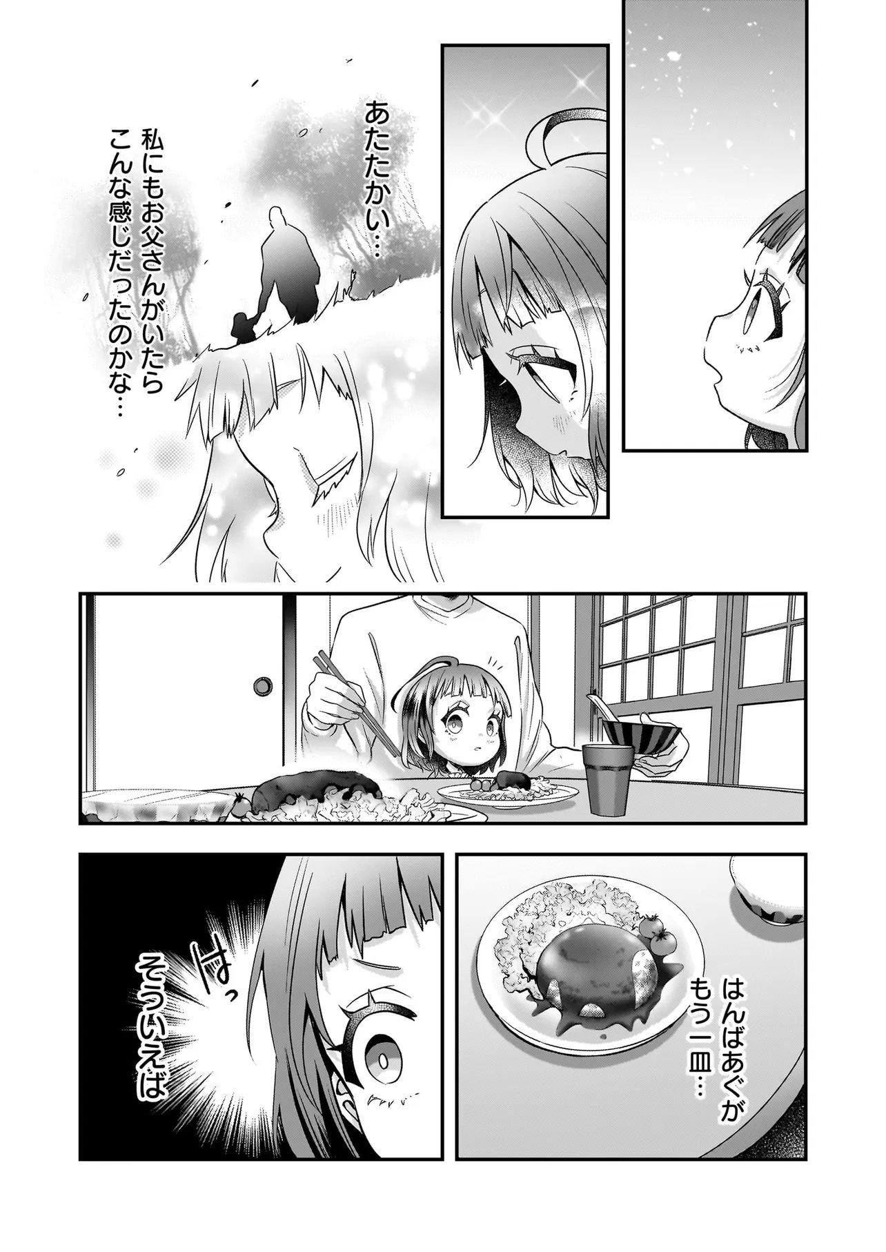 SUTERARE SEIJO NO SHIAWASE EJUKAKE SEIKATSU: NIDOME NO JINSEI WA BISHOKU NO KOKU (NIPPON) DE IKUJI SHOSHINSHA NI HIROWAREMASHITA Chap 9.2 - Pic 8
