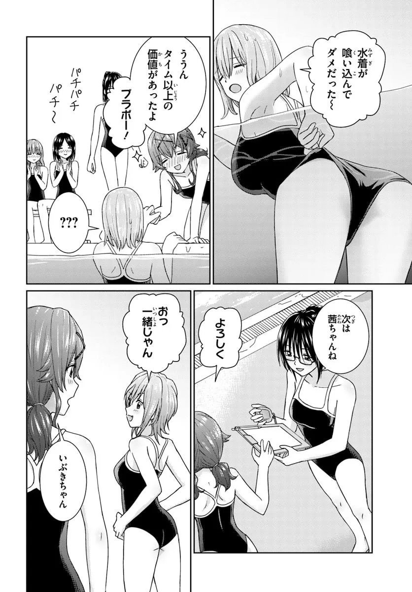 CHIKASUGIRU FUTARI Chap 13.1 - Pic 8