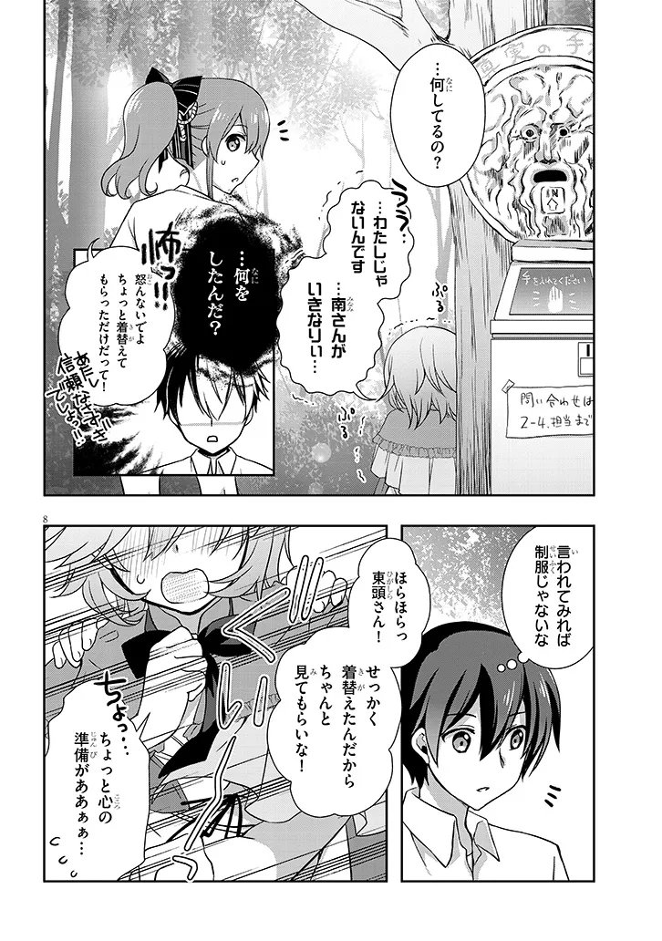 MAMAHAHA NO TSUREGO GA MOTO KANODATTA Chap 69.1 - Pic 8