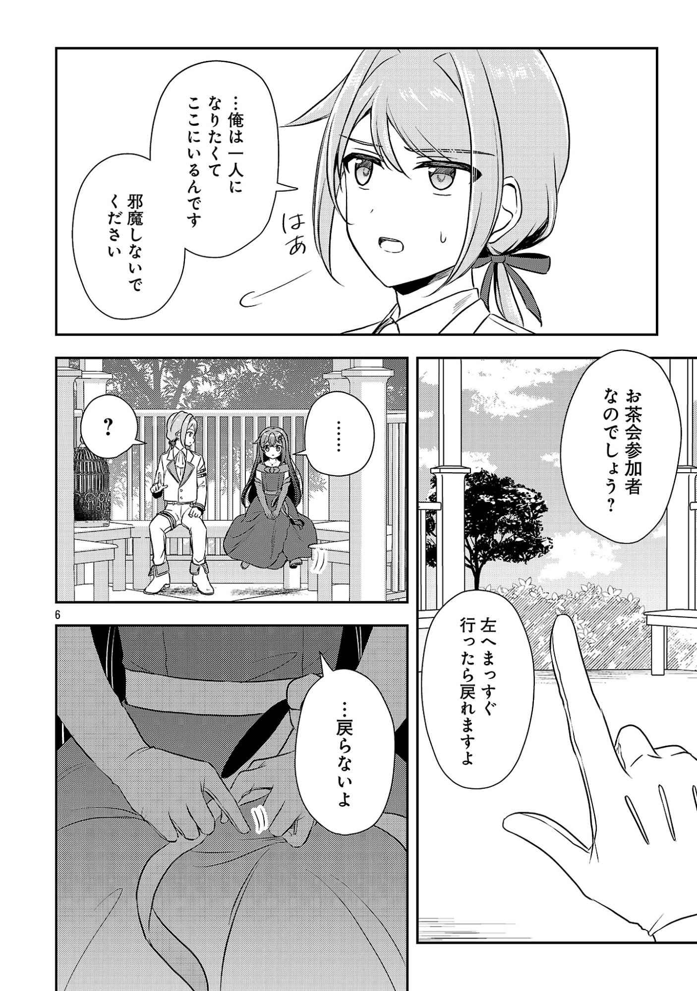 SHUKU SEIJO NI NAREMASEN DESHITA. KONO MAMA STEALTH SHITAI NO DESU GA, AKUYAKU GAO TO SEIREI NI AISARE TAISHITSU NO SEI DE YAPPARI IROIRO OKORIMASU Chap 20.1 - Pic 8