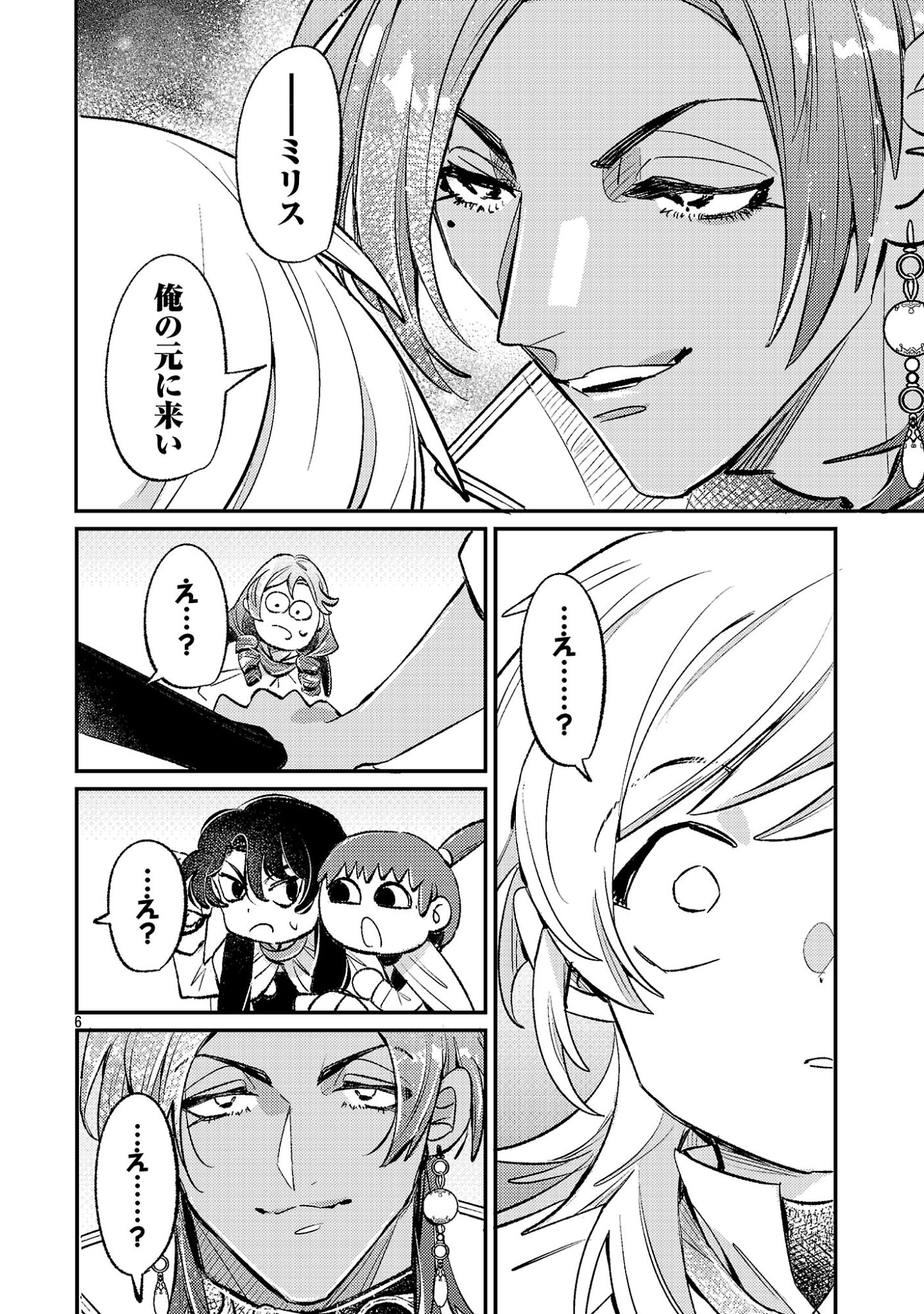 TENSAI MADOU GUSHI WA SOUKI RETIRE MEZASHITE GANBARIMASU Chap 19.1 - Pic 8