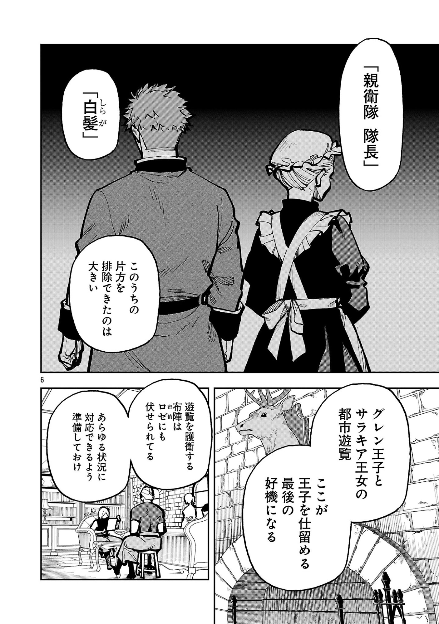 KATAINAKA NO OSSAN, KEN HIJIRI NI NARU Chap 42.1 - Pic 8