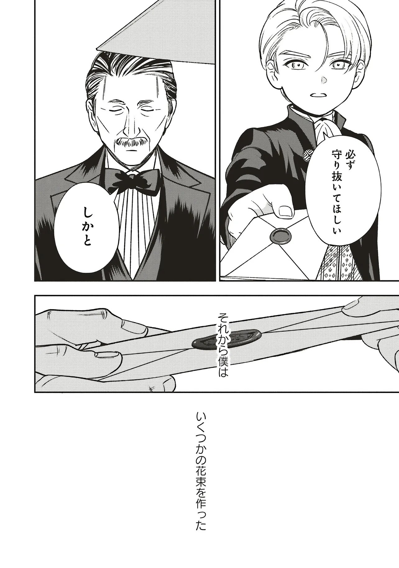 SHI NI MODORI NO MAHOU GAKKOU SEIKATSU WO, MOTO KOIBITO TO PROLOGUE KARA (※TADASHI, KOUKANDO WA ZERO) Chap 33.2 - Pic 8