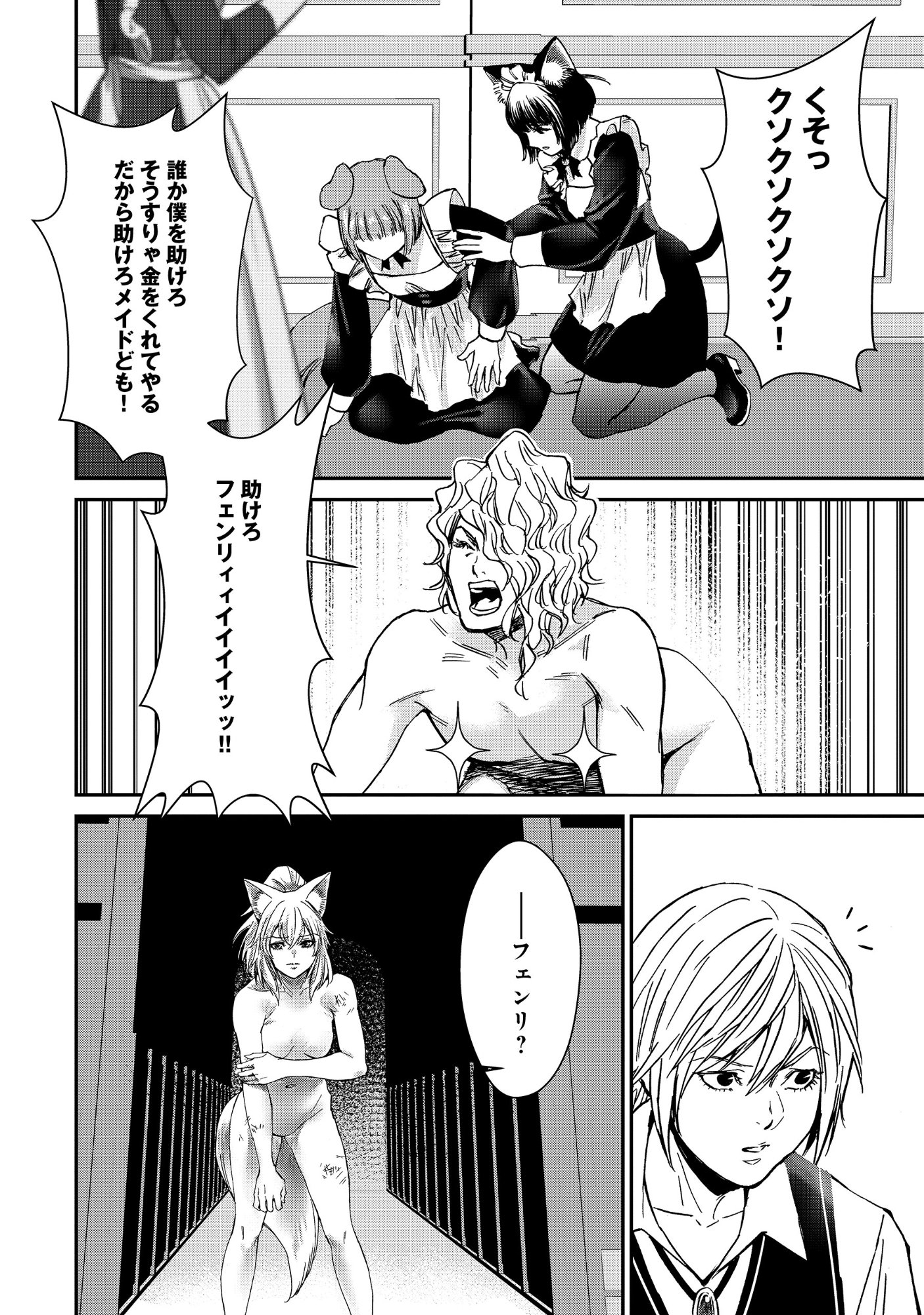 AKUYAKU REIJOU TAISEN: TEIHEN KIZOKU NO ORE WA TEISO KANNEN GYAKUTEN SEKAI DE GEKOKUJOU SURU - RAW Chap 15.2 - Pic 8
