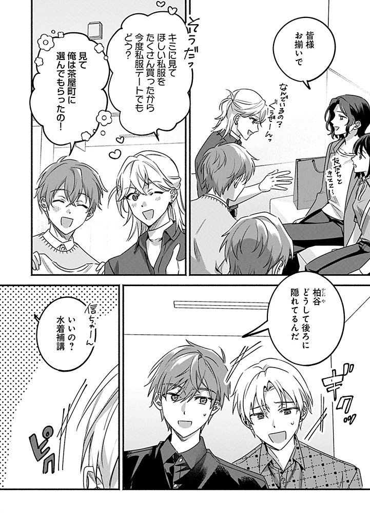 HOKOU DANSHI Chap 6.2 - Pic 8