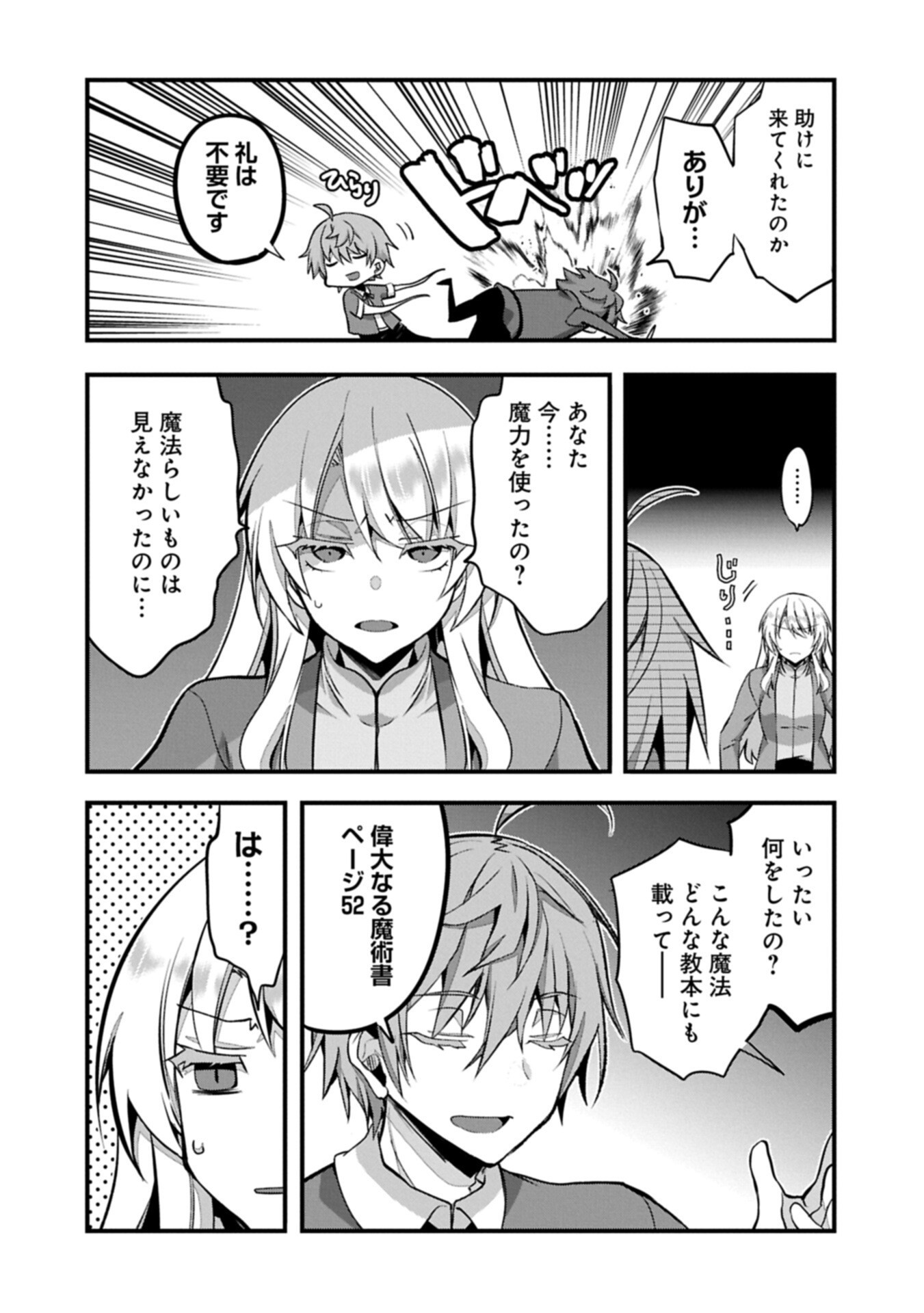 HIGASHI NO MAJO NO ATOSHIMATSU ~7-NEN GO NO UNMEI~ RAW Chap 9 - Pic 8